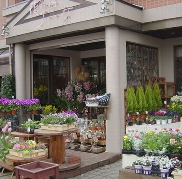 「花の店ブーケ」　（茨城県水戸市）の花屋店舗写真1