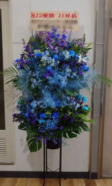J1初昇格＆J2初優勝！！！|「花の店ブーケ」　（茨城県水戸市の花屋）のブログ